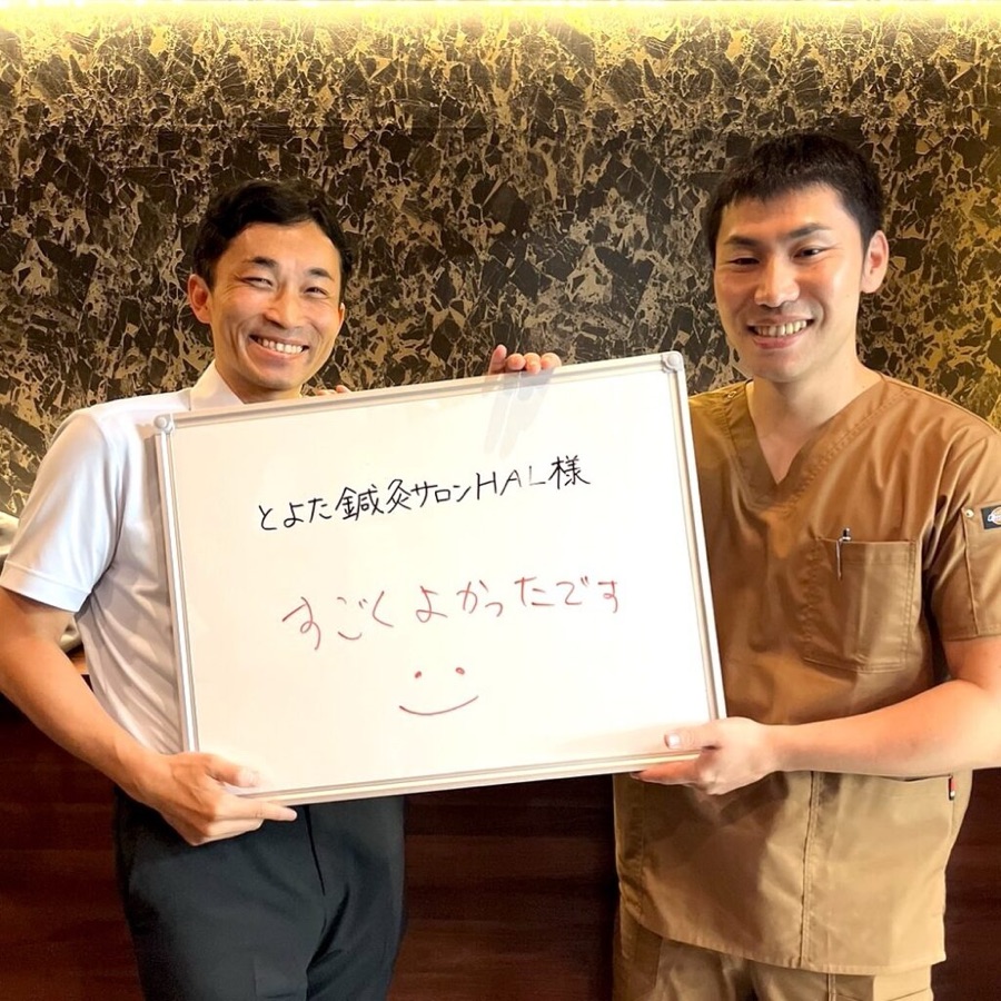 花之内先生と白井