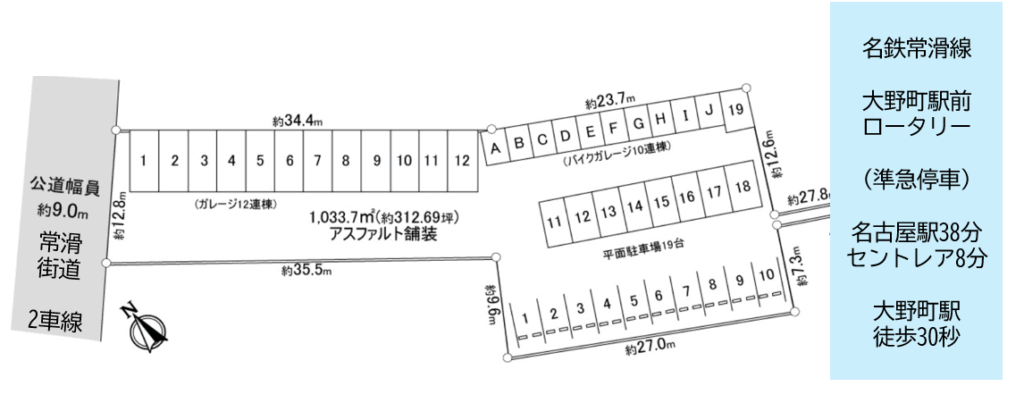 特大駐車場、駐車場１８台、ガレージ２２棟